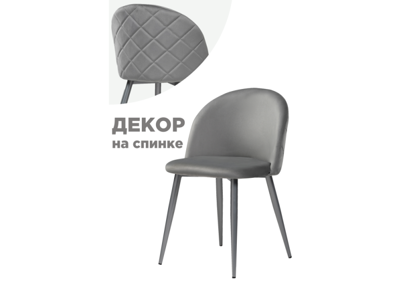 Стул на металлокаркасе Aldo 1 gray (50x50x78). 